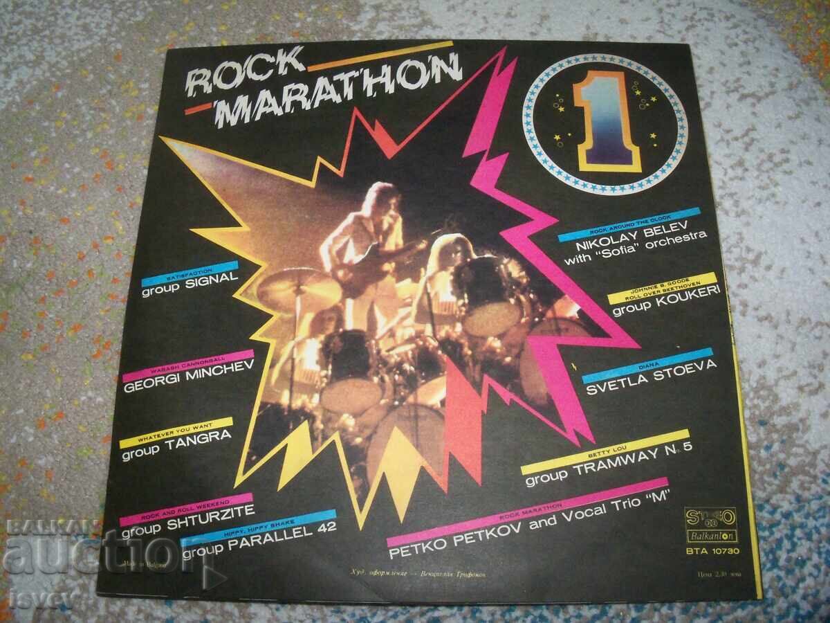Rock Marathon 1, gramophone record VTA10730 with price 10.00 BGN | € 5.11