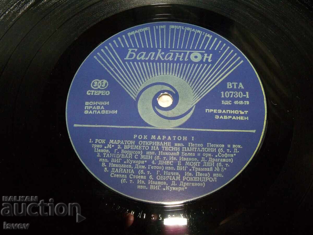 Auction  Rock Marathon 1, gramophone record VTA10730