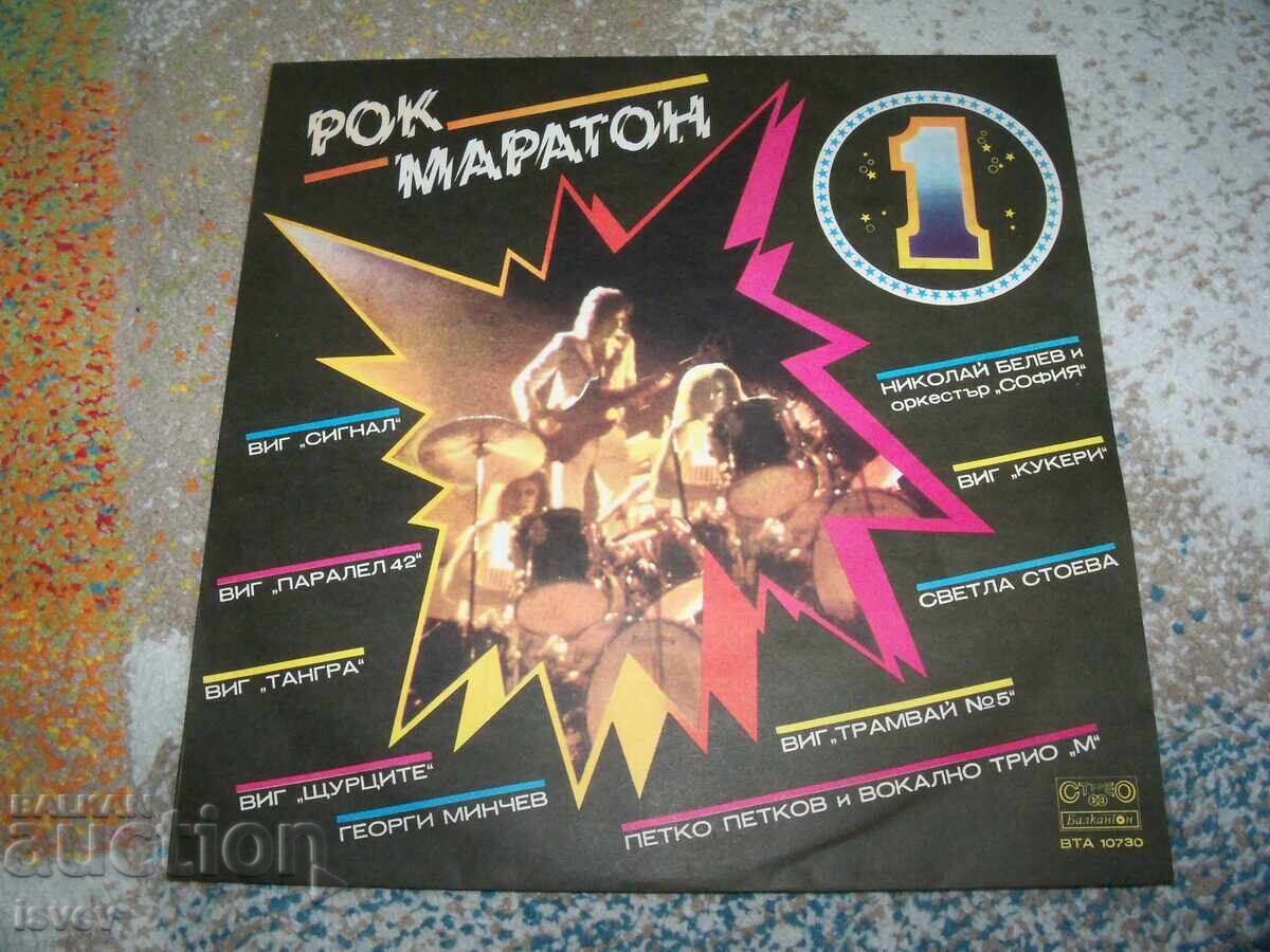 Rock Marathon 1, gramophone record VTA10730