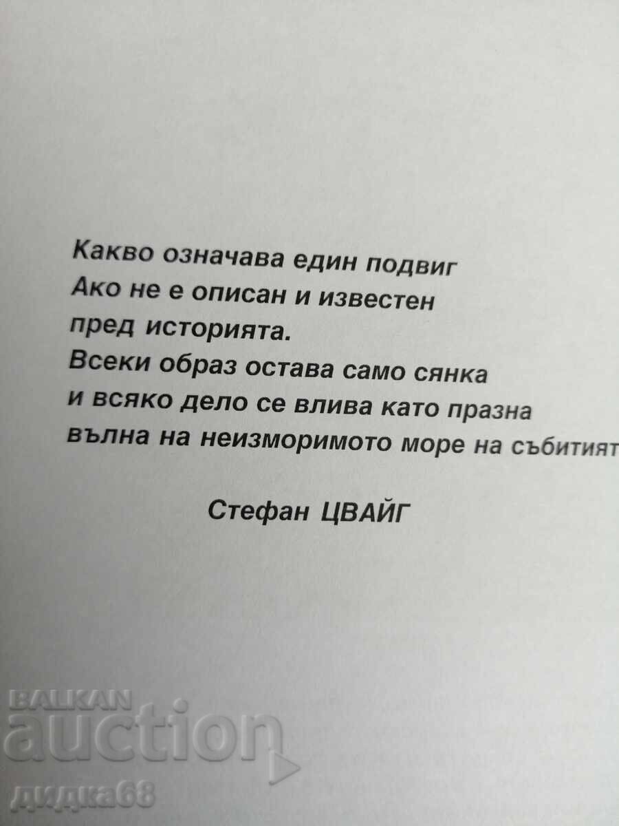 Sketches from the History of the Bulgarian Youth Brigades Movement with price 50.00 BGN | € 25.56