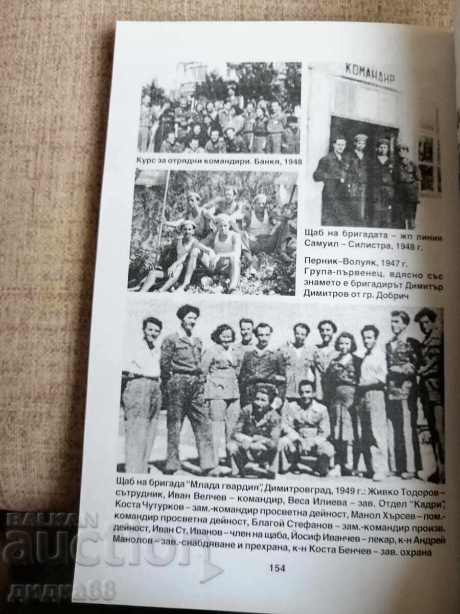 Sketches from the History of the Bulgarian Youth Brigades Movement - 5