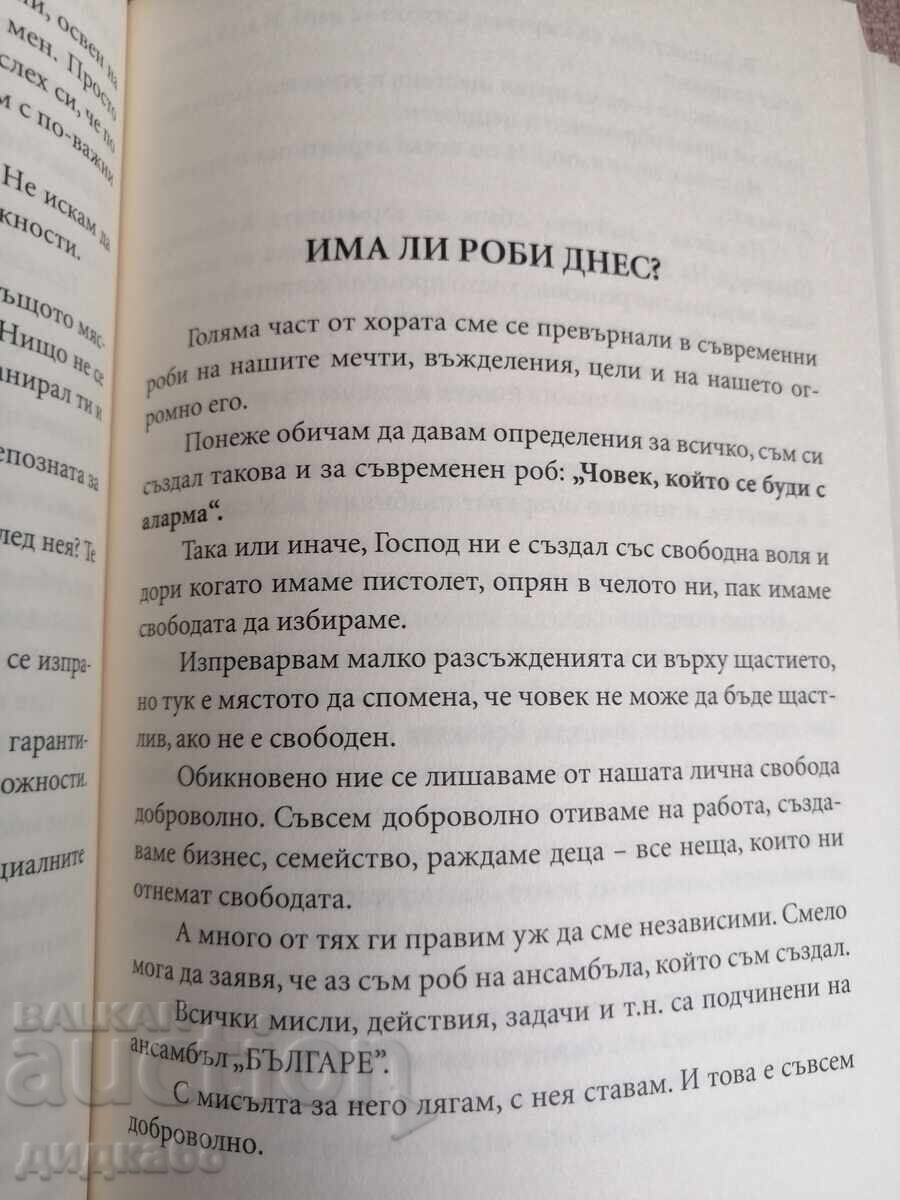 Livrarea Teorie despre pierderea alternativă / Hristo Iv. Dimitrov Livrarea Teorie despre pierderea alternativă / Hristo Iv. Dimitrov