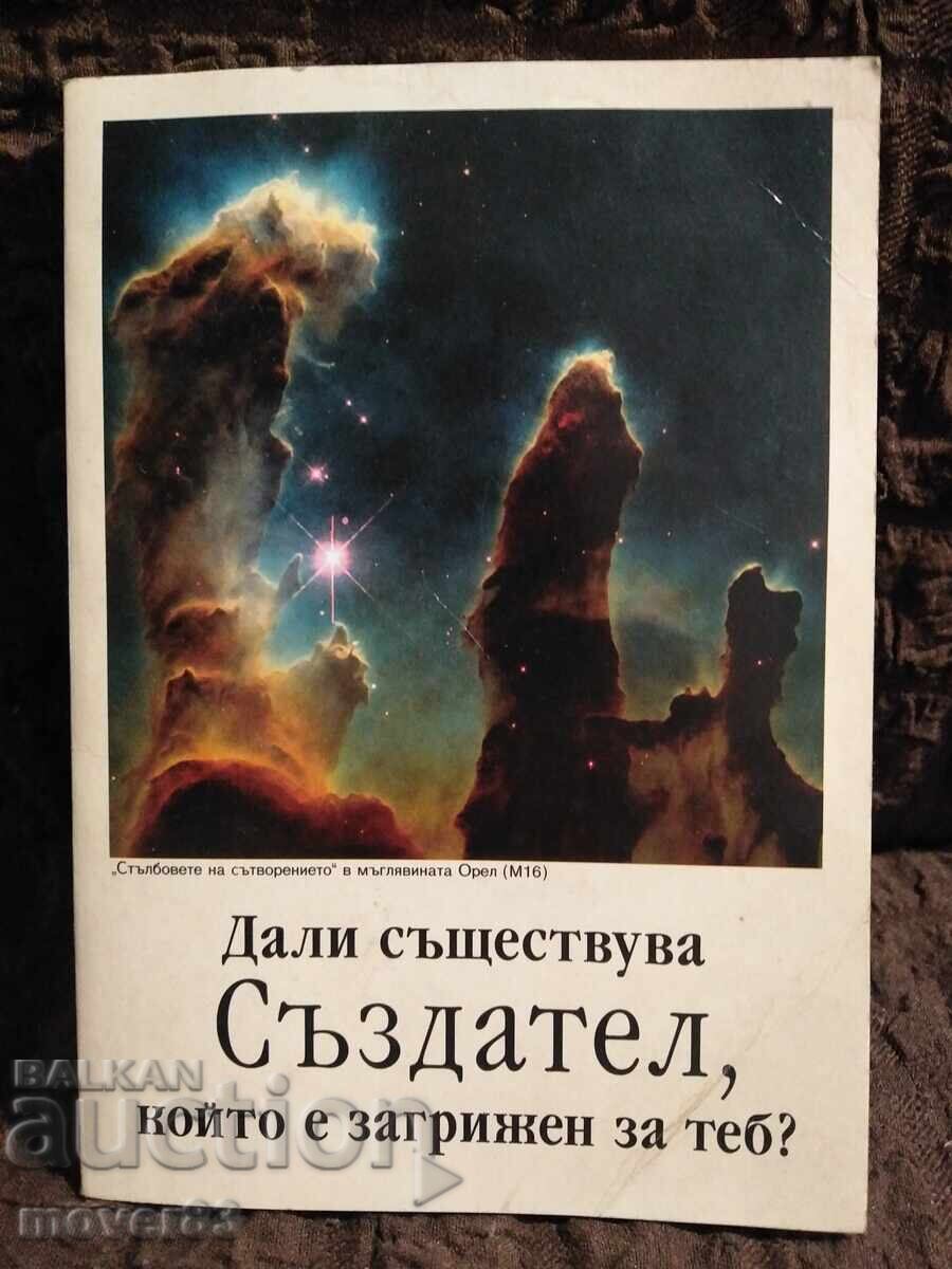 Does a Creator exist...? Does a Creator exist...?