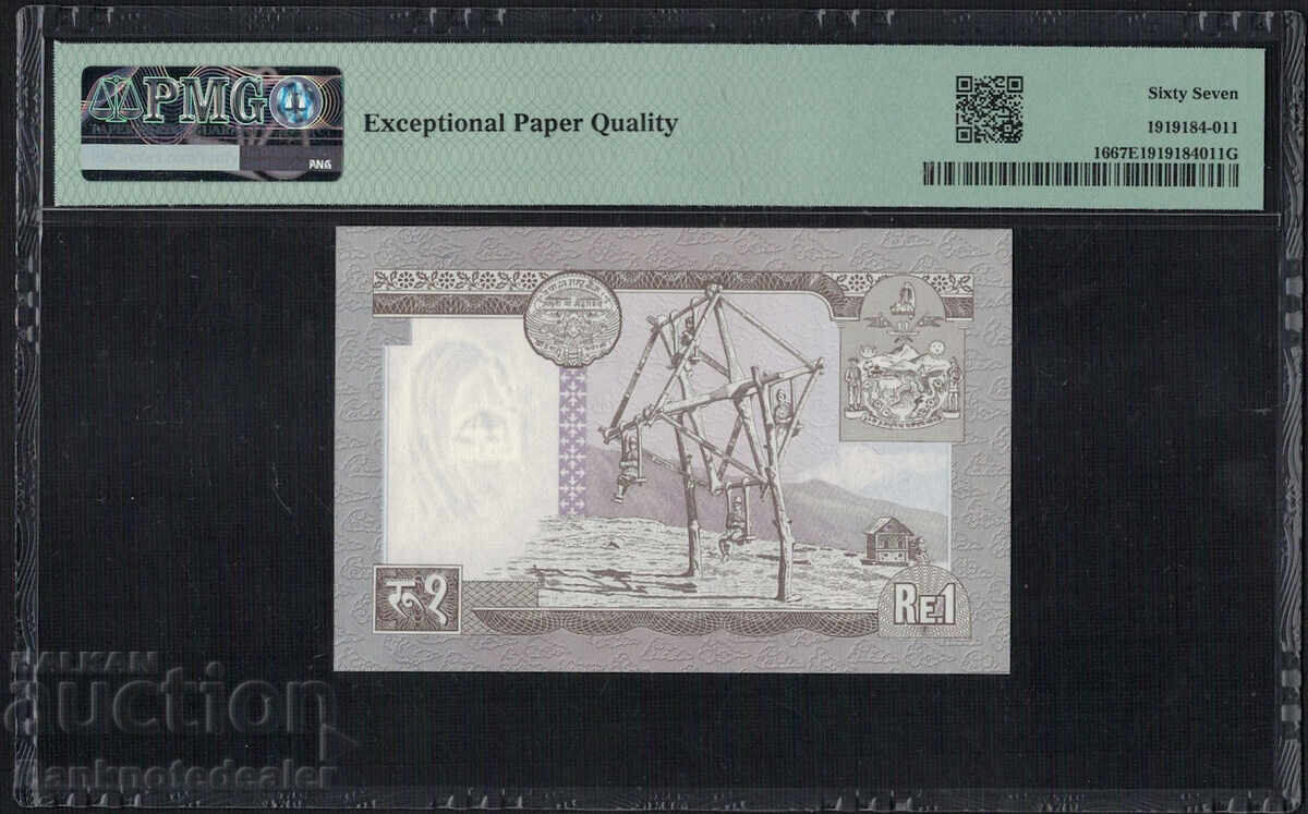 Νεπάλ 1 ρουπία 1972 PMG 67 Pick 16 Unc με τιμή 90.00 BGN | € 46.02