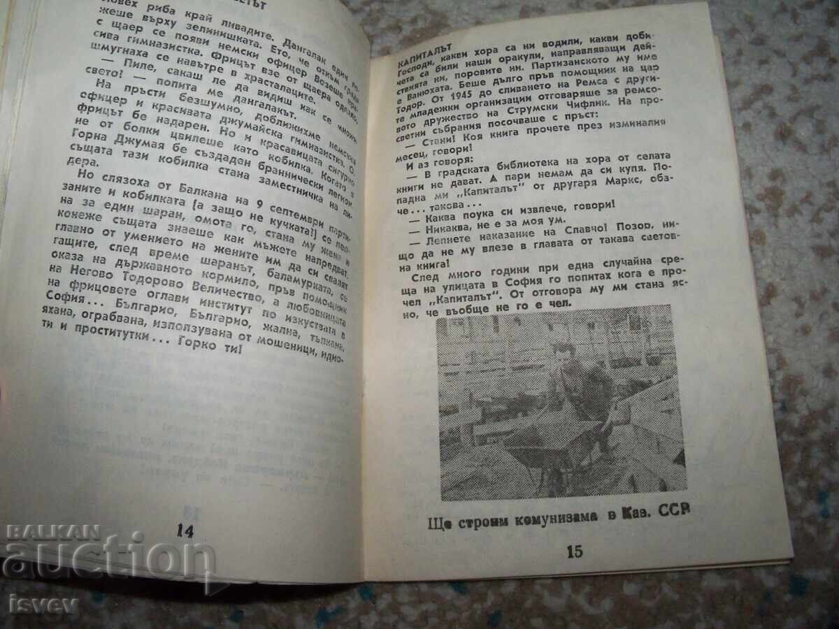 Delivery of Running After the Wind - Telegraphic Memoirs 1991