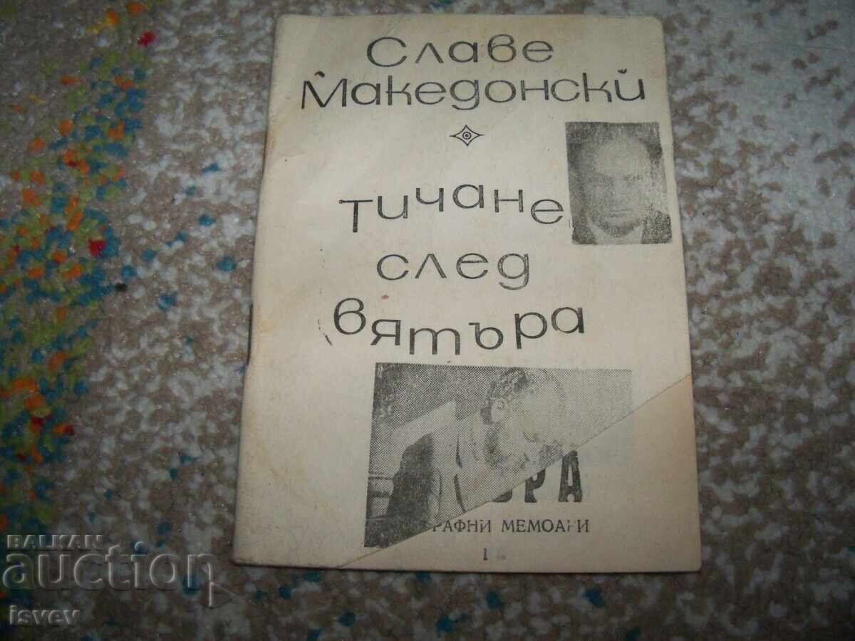 Running After the Wind - Telegraphic Memoirs 1991