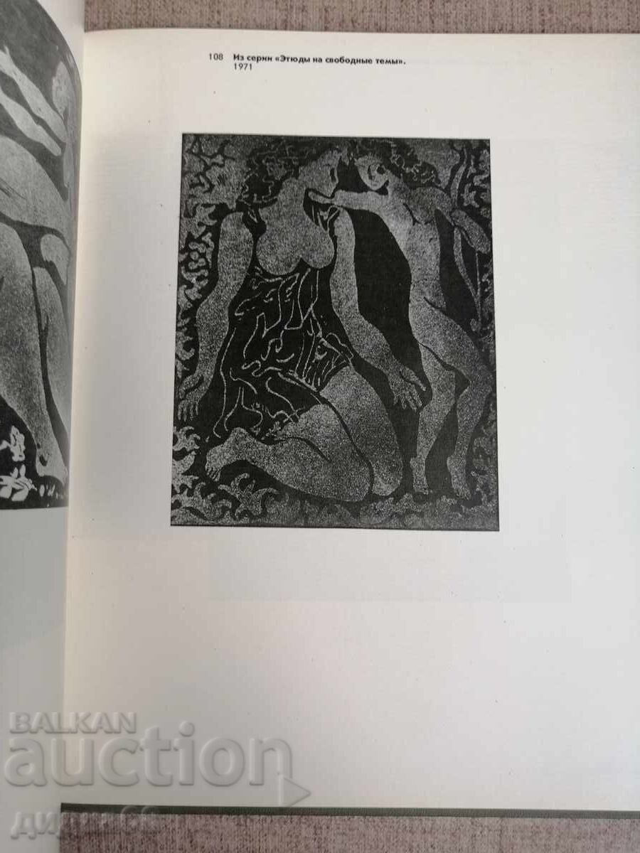 Δημοπρασία Στάσις Κρασαούσκας Γραφικά. Ζωγραφική Δημοπρασία Στάσις Κρασαούσκας Γραφικά. Ζωγραφική