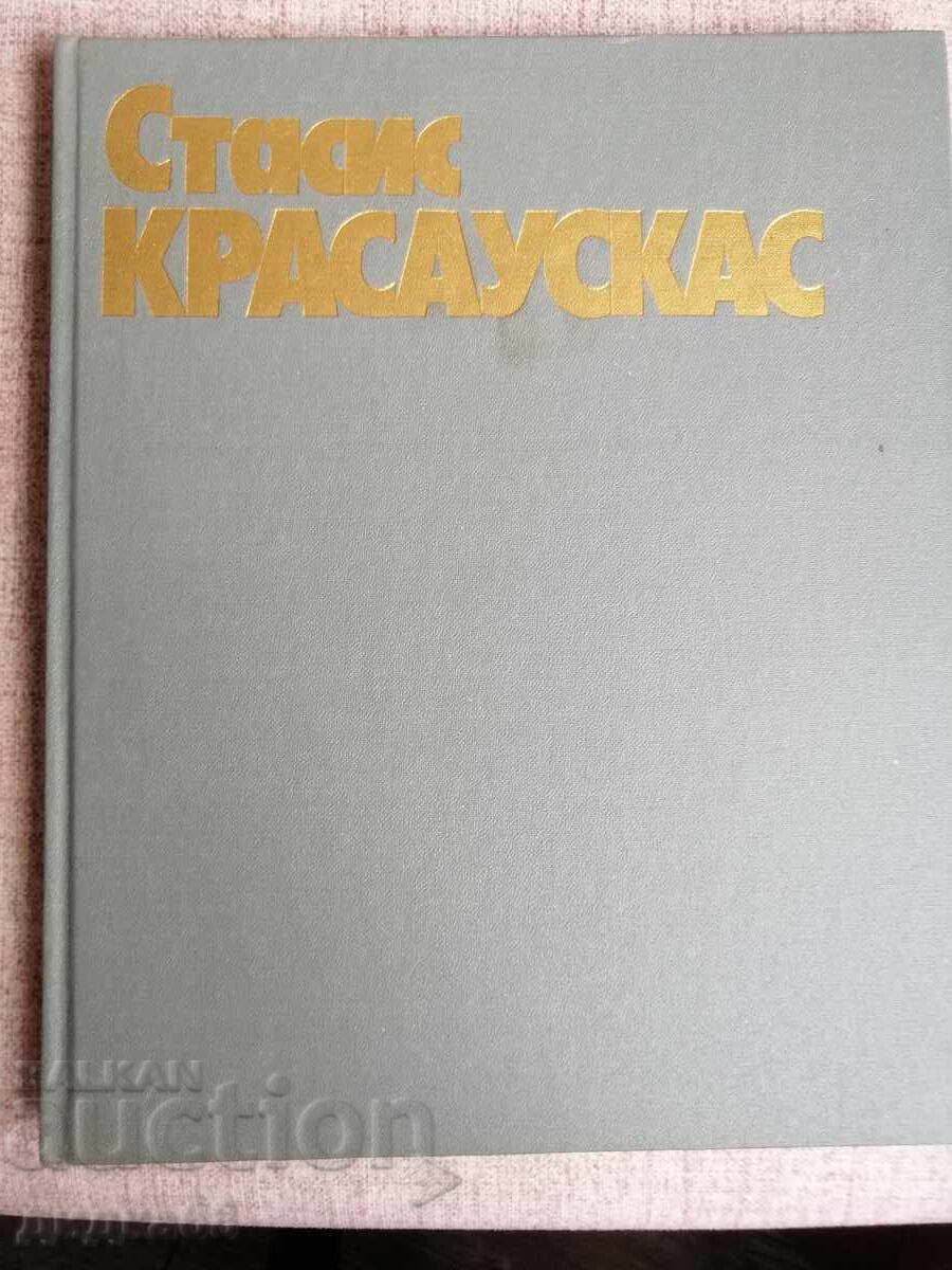 Στάσις Κρασαούσκας Γραφικά. Ζωγραφική Στάσις Κρασαούσκας Γραφικά. Ζωγραφική