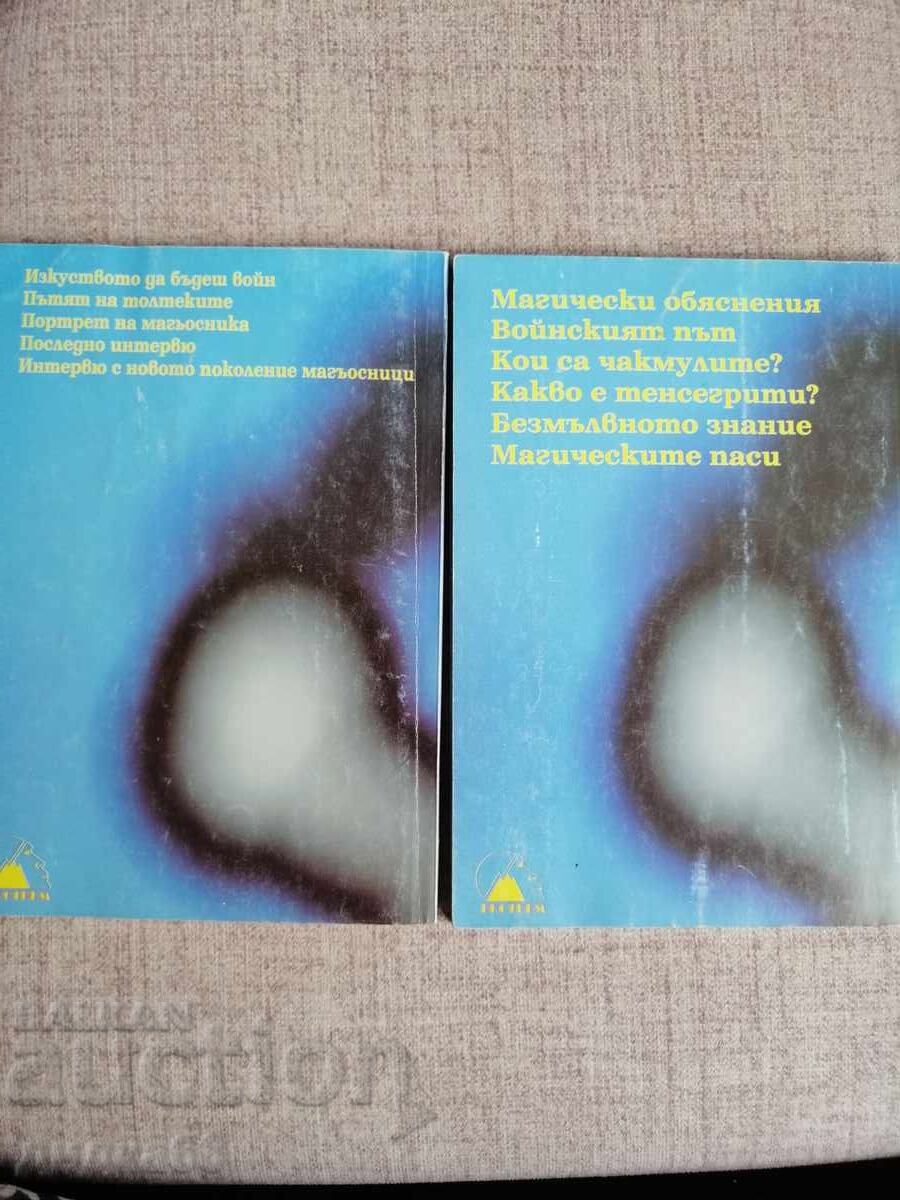 Calea Puterii, Partea 1-2 / Carlos Castaneda cu preț 50.00 BGN | € 25.56 Calea Puterii, Partea 1-2 / Carlos Castaneda cu preț 50.00 BGN | € 25.56