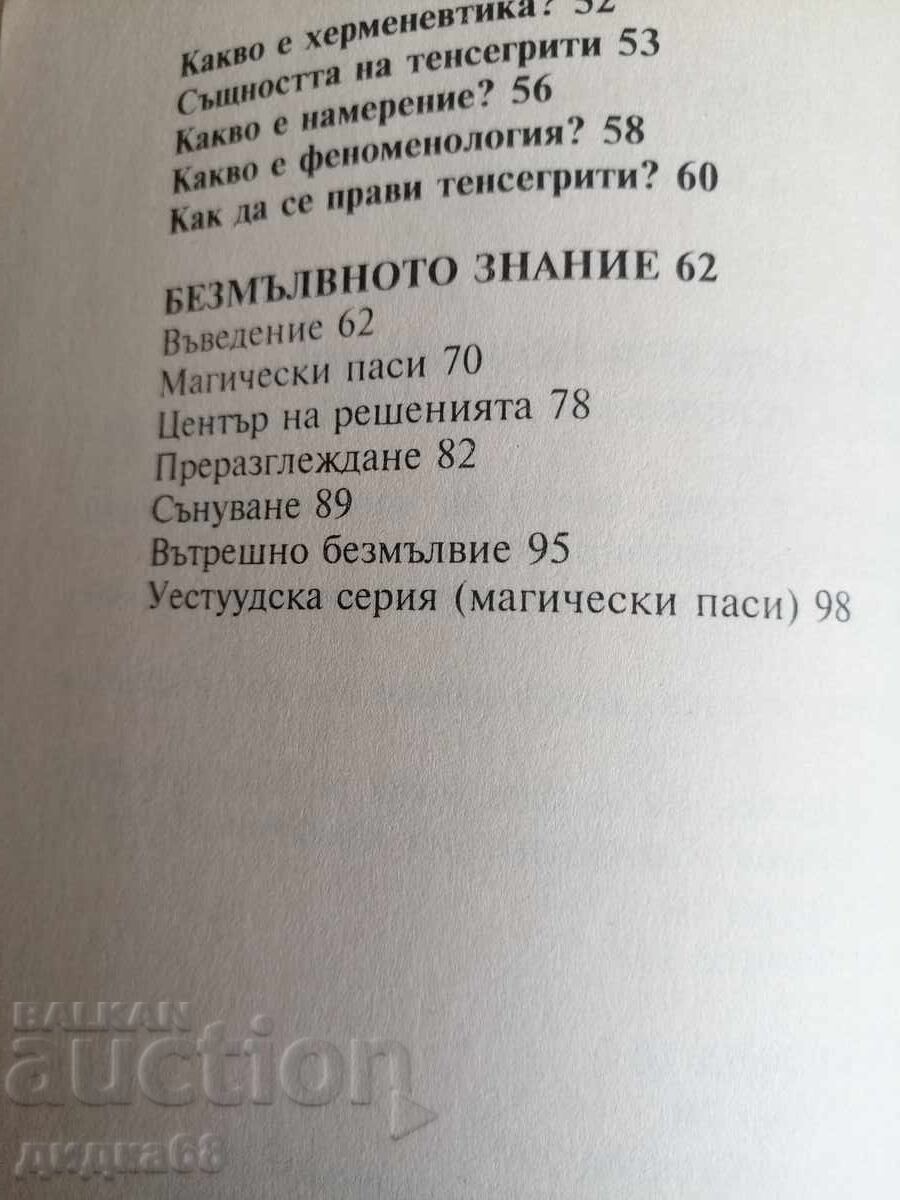 Calea Puterii, Partea 1-2 / Carlos Castaneda - 5 Calea Puterii, Partea 1-2 / Carlos Castaneda - 5