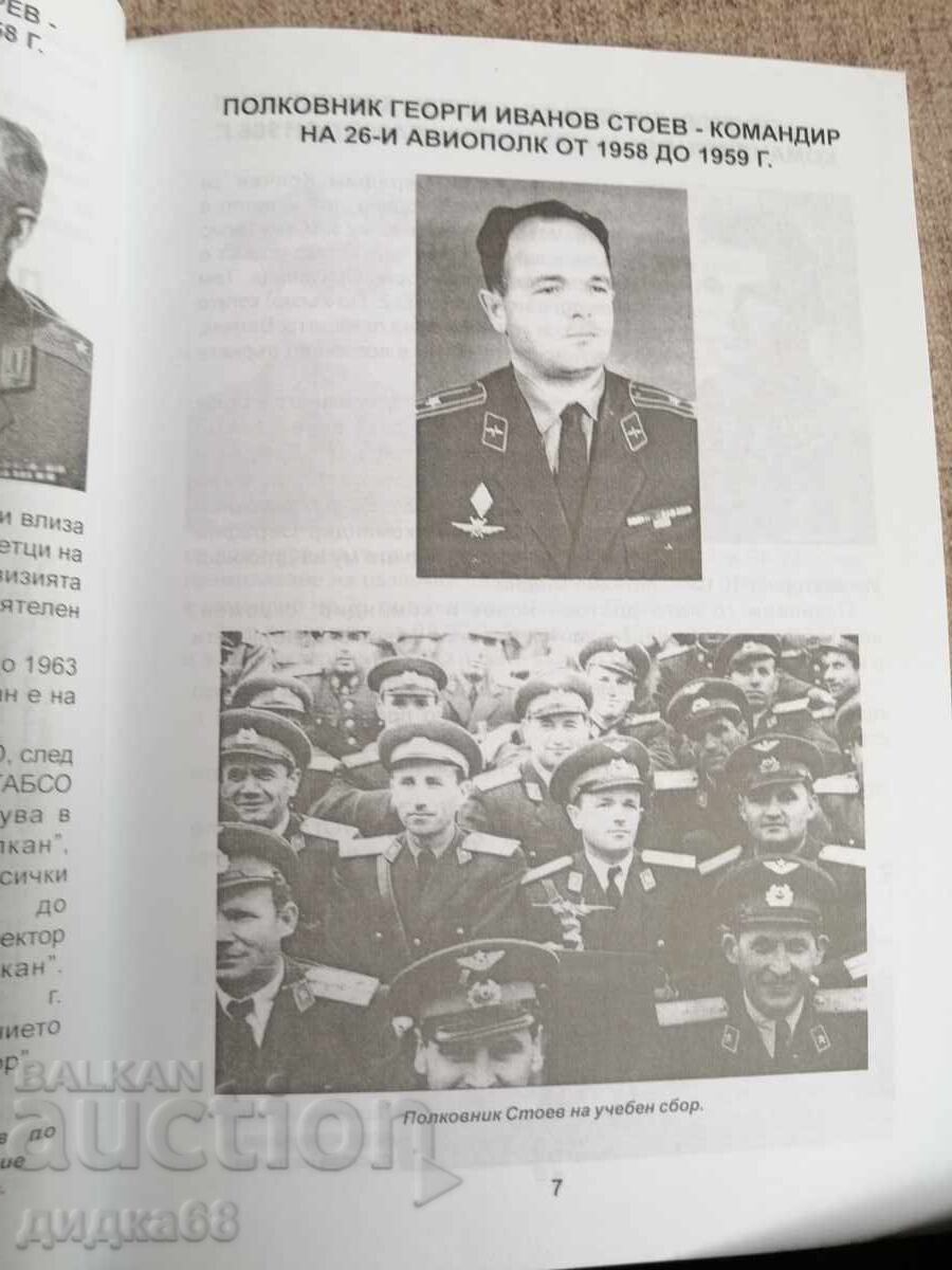 Παράδοση Ημερολόγιο από το αεροδρόμιο μάχης Τόμος 1-2 / Αντρέι Αντρέεφ