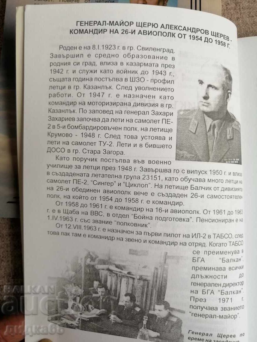 Ημερολόγιο από το αεροδρόμιο μάχης Τόμος 1-2 / Αντρέι Αντρέεφ - 5