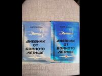 Ημερολόγιο από το αεροδρόμιο μάχης Τόμος 1-2 / Αντρέι Αντρέεφ
