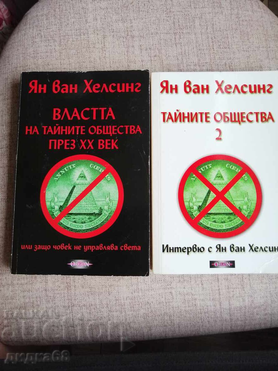 The Power of Secret Societies in the 20th Century, Volumes 1-2 / Helsing