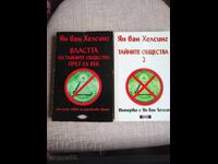 The Power of Secret Societies in the 20th Century, Volumes 1-2 / Helsing