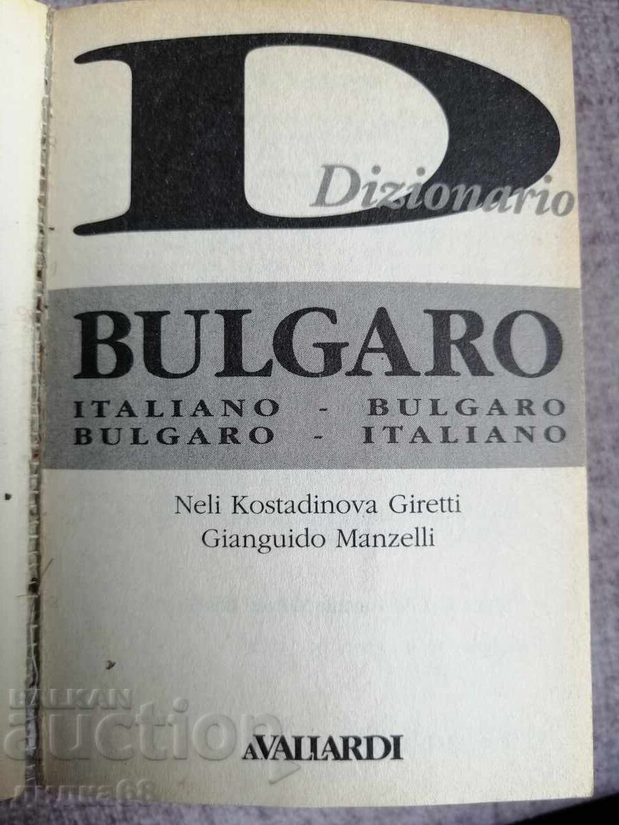 Delivery of Italian - Bulgarian / Italian- Bulgarian Mini Dictionary