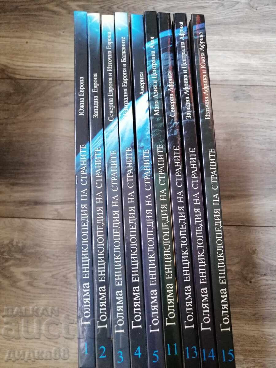 Auction  Large Encyclopedia of Countries: Volume 1, 2, 3, 4, 5, 11, 13, 14, 15