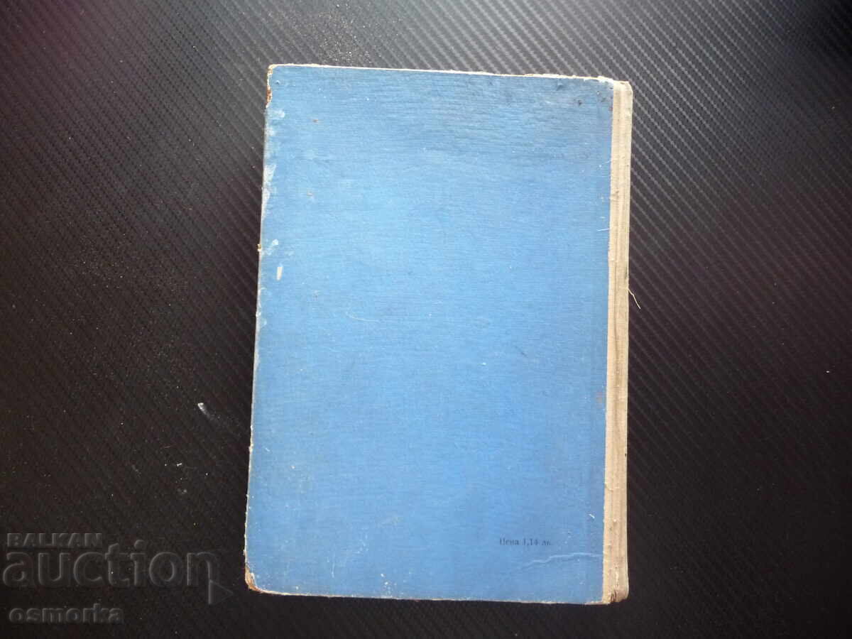 Technical Mechanics and Metalworking for All Specialties - 6