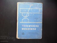 Technical Mechanics and Metalworking for All Specialties