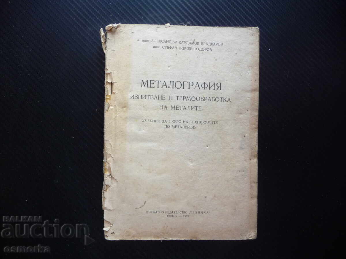 Metallography Testing and Heat Treatment of Metal Crystals