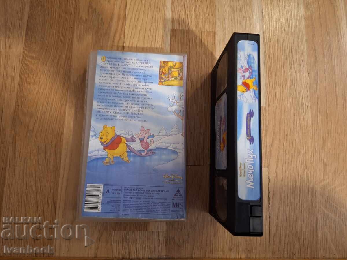 Licitație Caseta video VHS - Animație Winnie the Pooh Licitație Caseta video VHS - Animație Winnie the Pooh