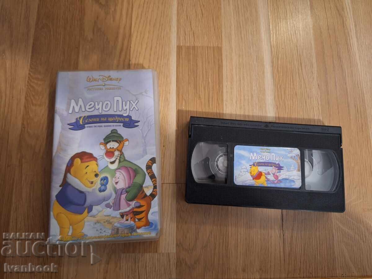 Caseta video VHS - Animație Winnie the Pooh Caseta video VHS - Animație Winnie the Pooh