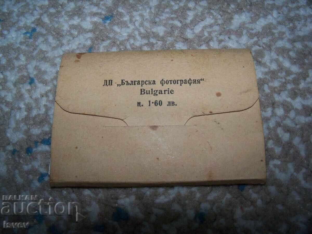 Old photos - postcards from Dimitrovgrad, socialist souvenir with price 10.00 BGN | € 5.11