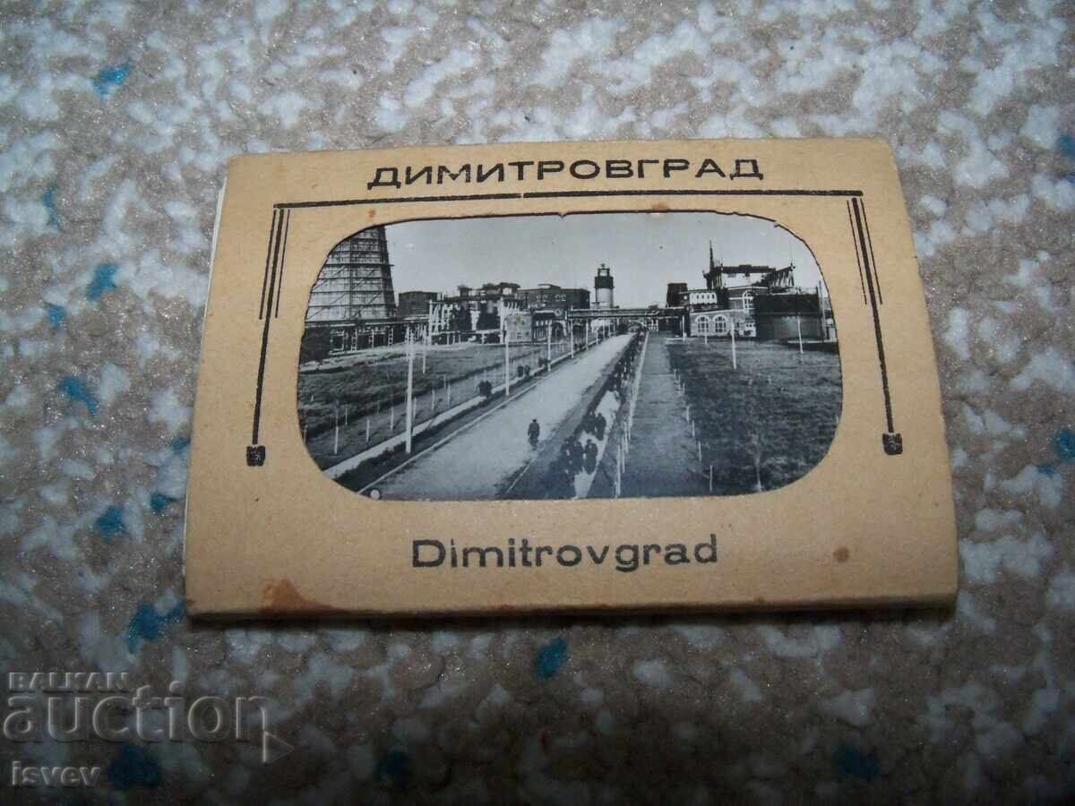 Delivery of Old photos - postcards from Dimitrovgrad, socialist souvenir