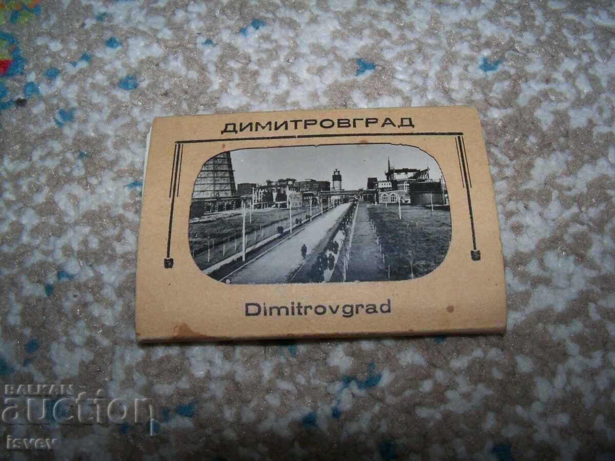 Old photos - postcards from Dimitrovgrad, socialist souvenir