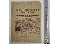 Занимателни задачи - за забава, игра и изостряне на мисълта.