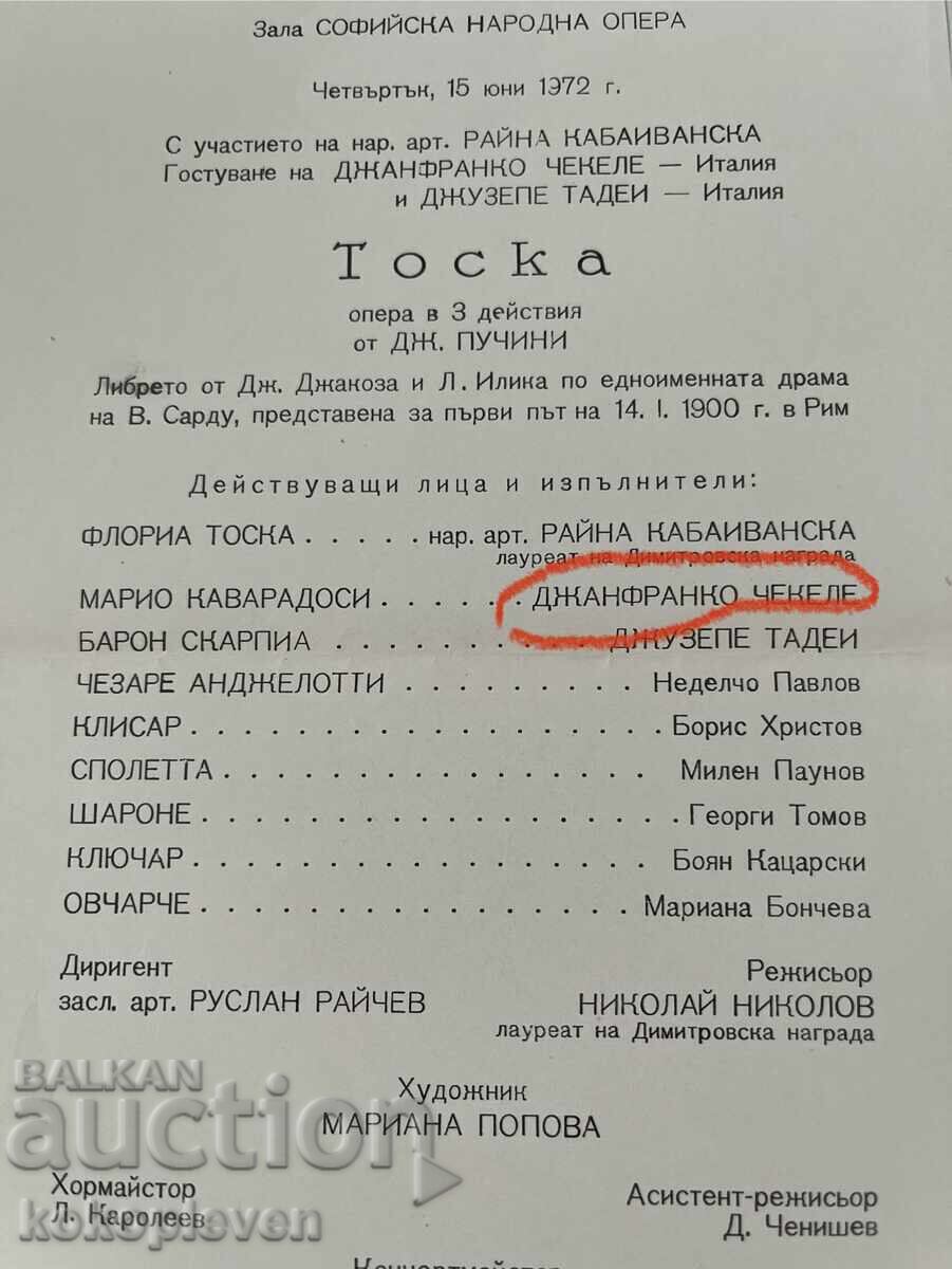 Αυτογραφές ΤΟΣΚΑ 1973 ε - 6