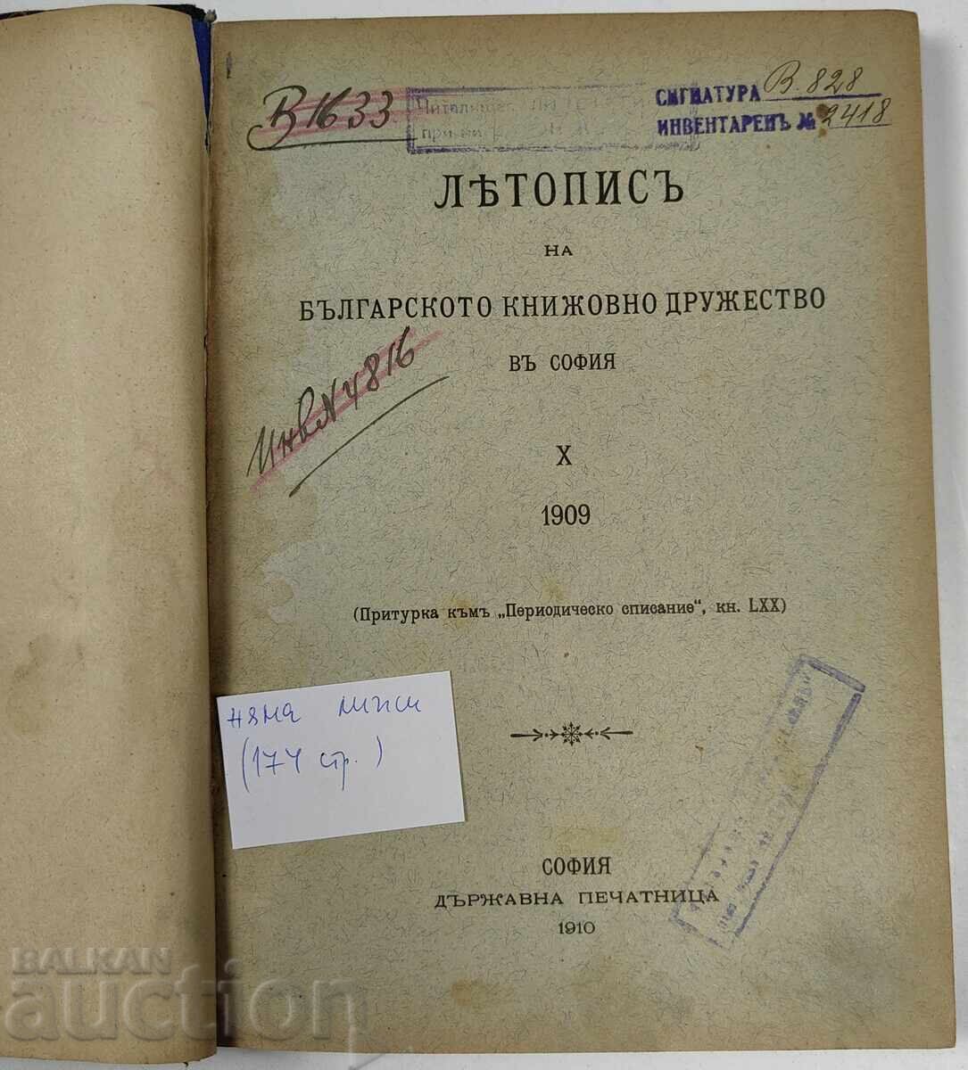 1910 ЛЕТОПИС НА БЪЛГАРСКОТО КНИЖОВНО ДРУЖЕСТВО В СОФИЯ с цена 35.00 лв. | € 17.90