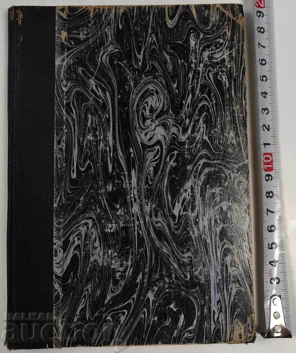 1910 ЛЕТОПИС НА БЪЛГАРСКОТО КНИЖОВНО ДРУЖЕСТВО В СОФИЯ