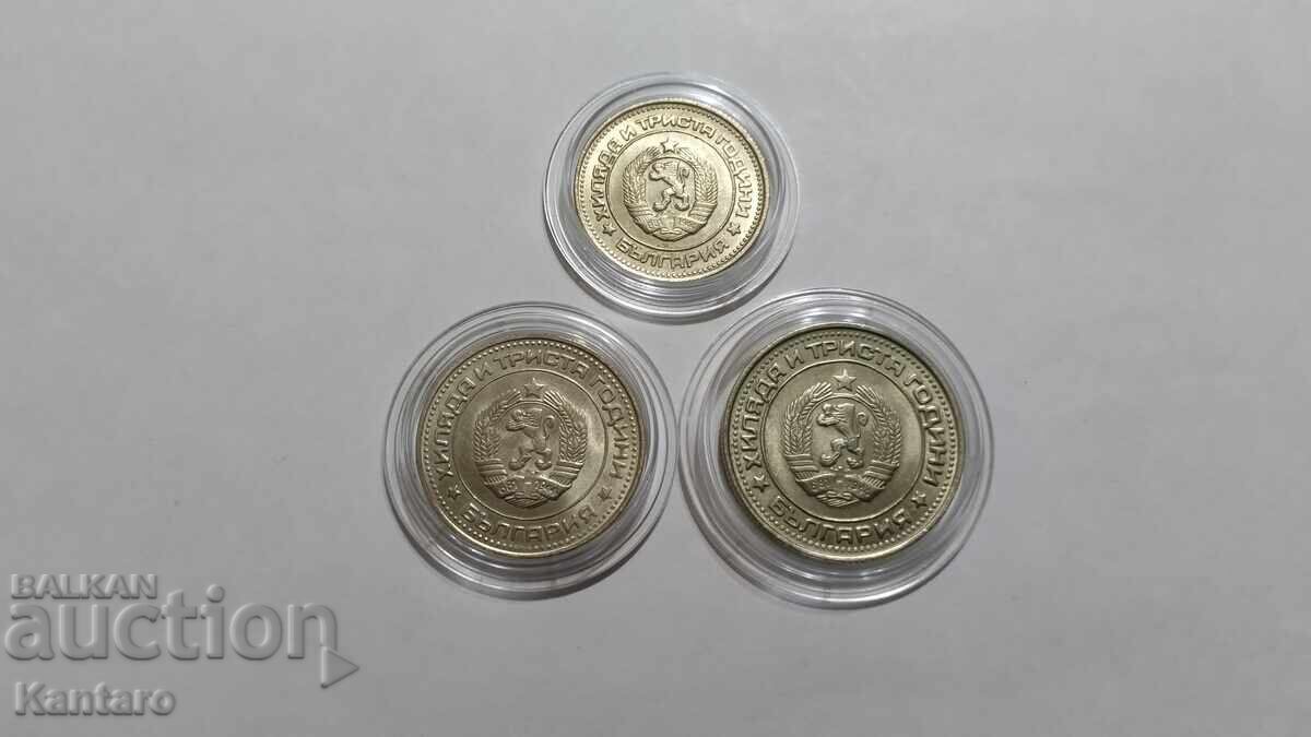 Monedă - BULGARIA - LOT COMPLET - 1981 - EXCELENT - 7