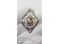 Semn rar comunist, insignă Frontul Patriei - Sofia