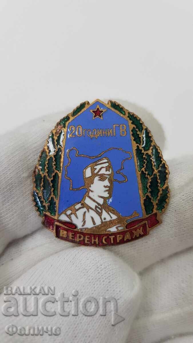 Semn comunist, insignă 20 de ani Trupele de Graniță