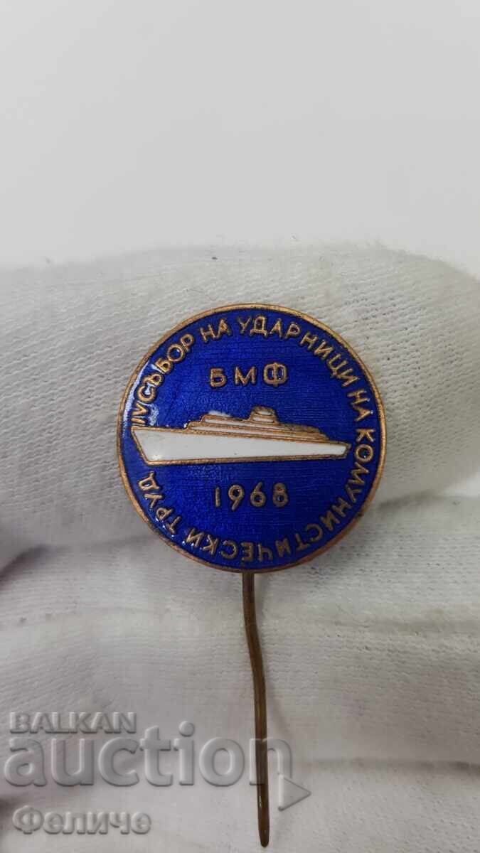 Κομμουνιστικό σήμα, κονκάρδα Βουλγαρικού Ναυτικού Στόλου 1968