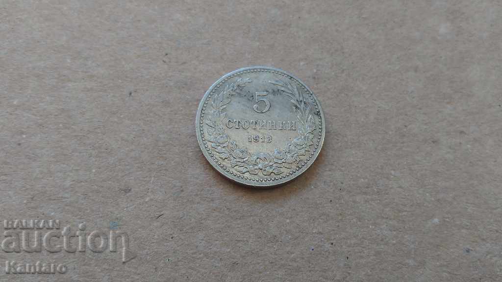 Κέρμα - ΒΟΥΛΓΑΡΙΑ - 5 λεπτά - 1913 με τιμή 2.00 BGN | € 1.02