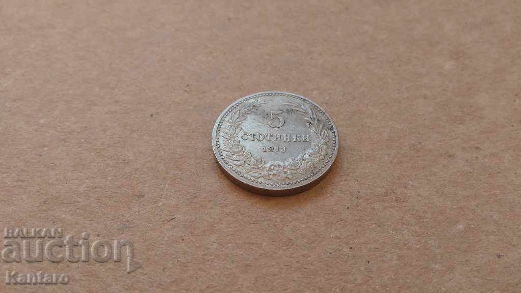 Δημοπρασία Κέρμα - ΒΟΥΛΓΑΡΙΑ - 5 λεπτά - 1913