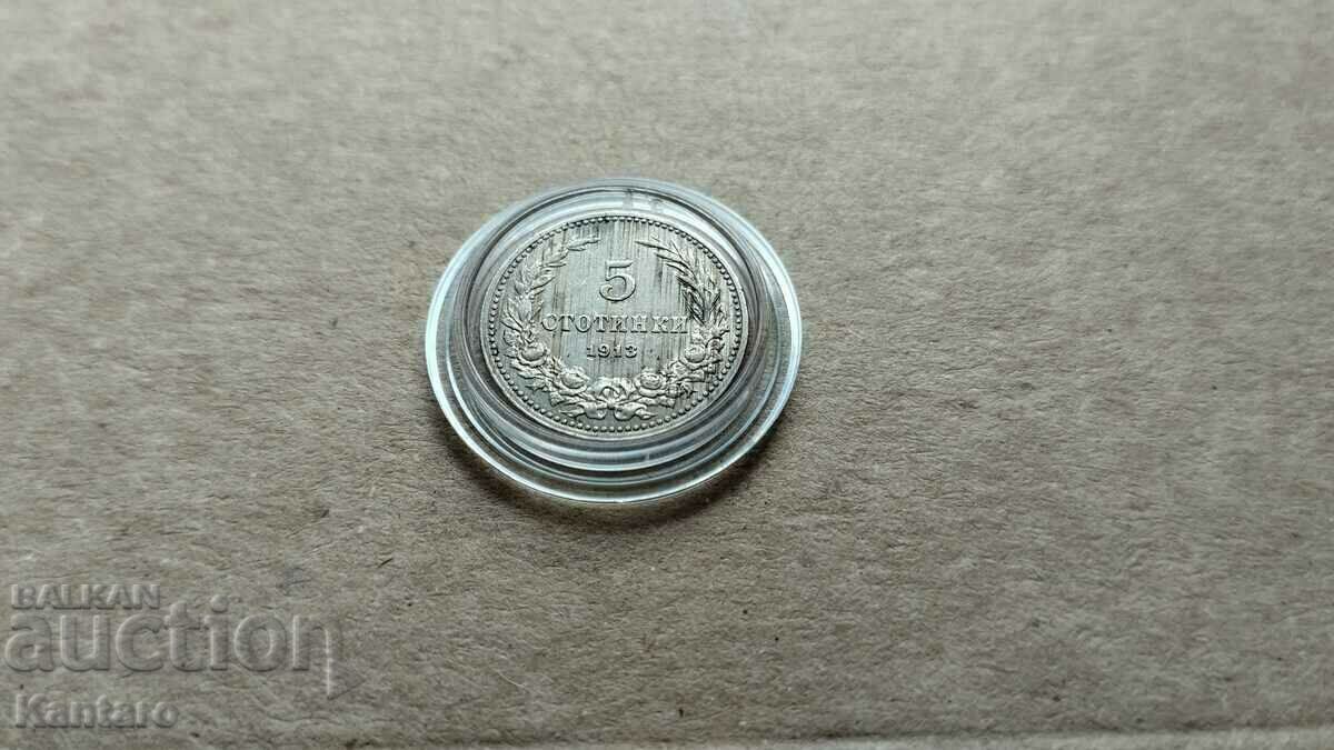Κέρμα - ΒΟΥΛΓΑΡΙΑ - 5 λεπτά - 1913 με τιμή 5.00 BGN | € 2.56