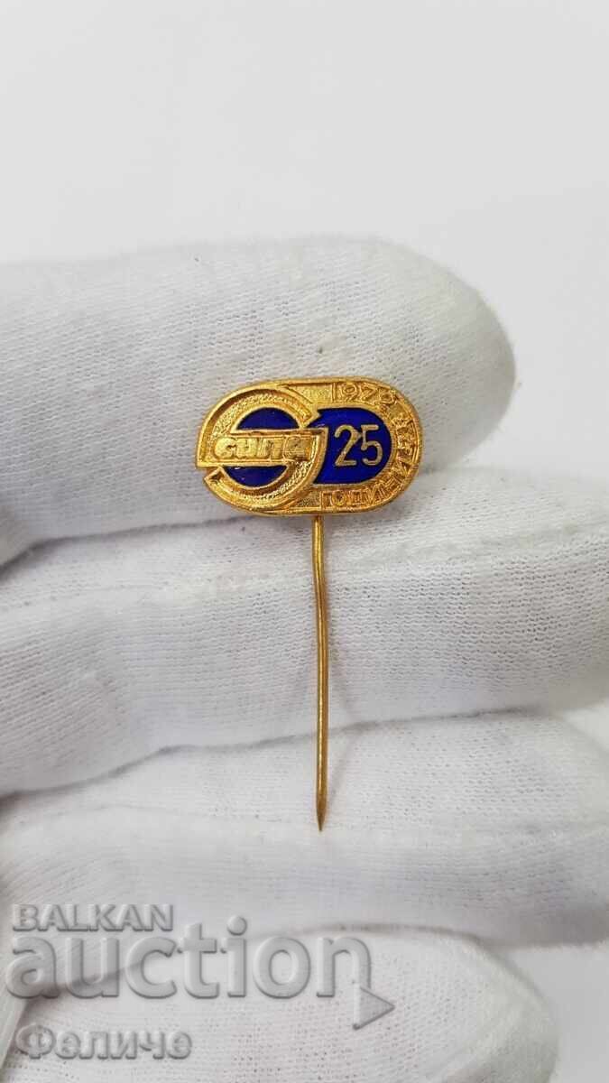 Аукцион Комунистически знак, значка 25 години "СИЛА" 1972