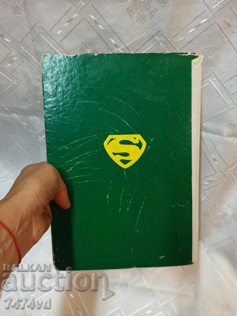RARE EDITION - Superman Annual - 1964 - ATLAS - 7 RARE EDITION - Superman Annual - 1964 - ATLAS - 7