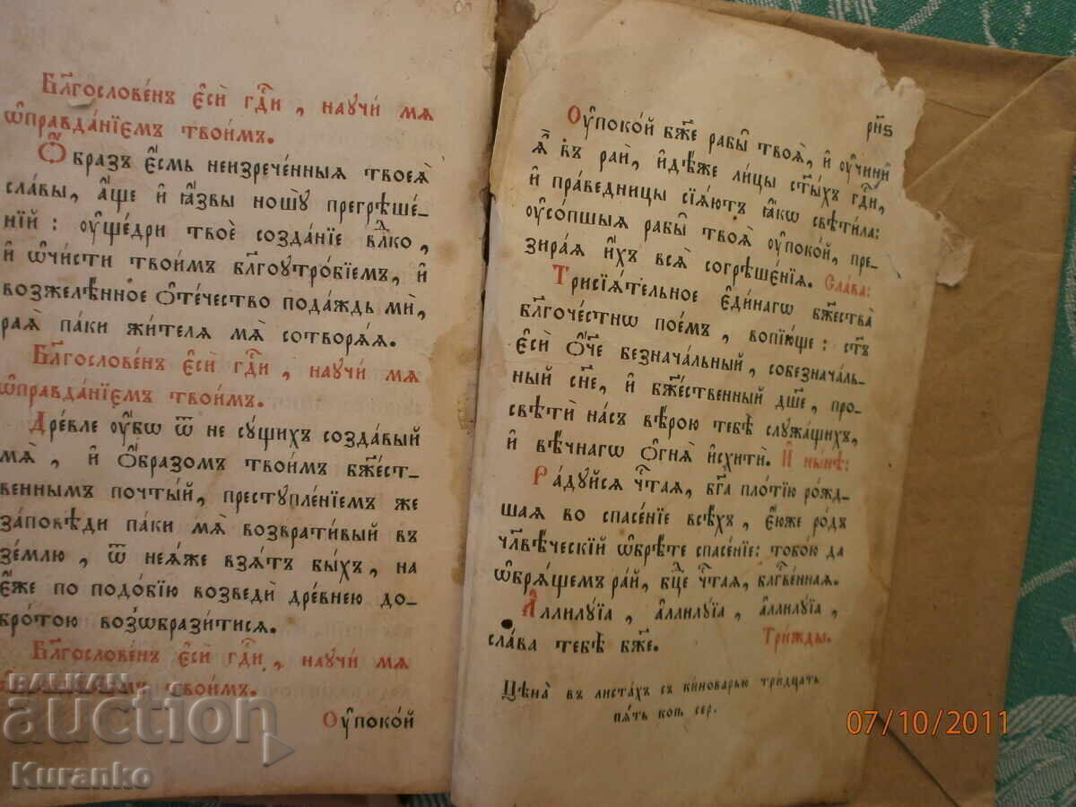 Ωρολόγιον - 7