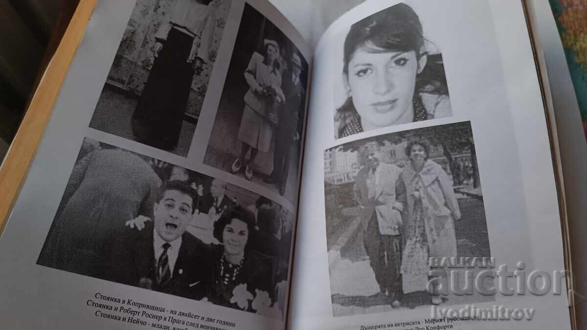 Auction  Stoyanka Mutafova, Priestess of Laughter - Sevelina Gyorova 1997