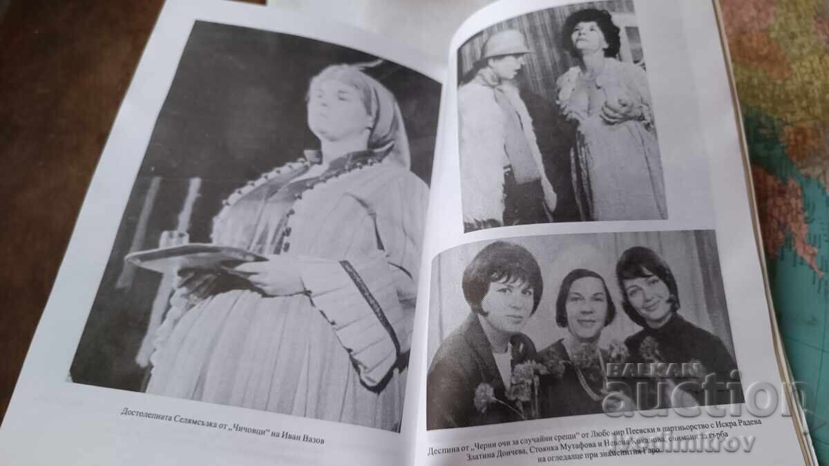 Stoyanka Mutafova, Priestess of Laughter - Sevelina Gyorova 1997 - 5