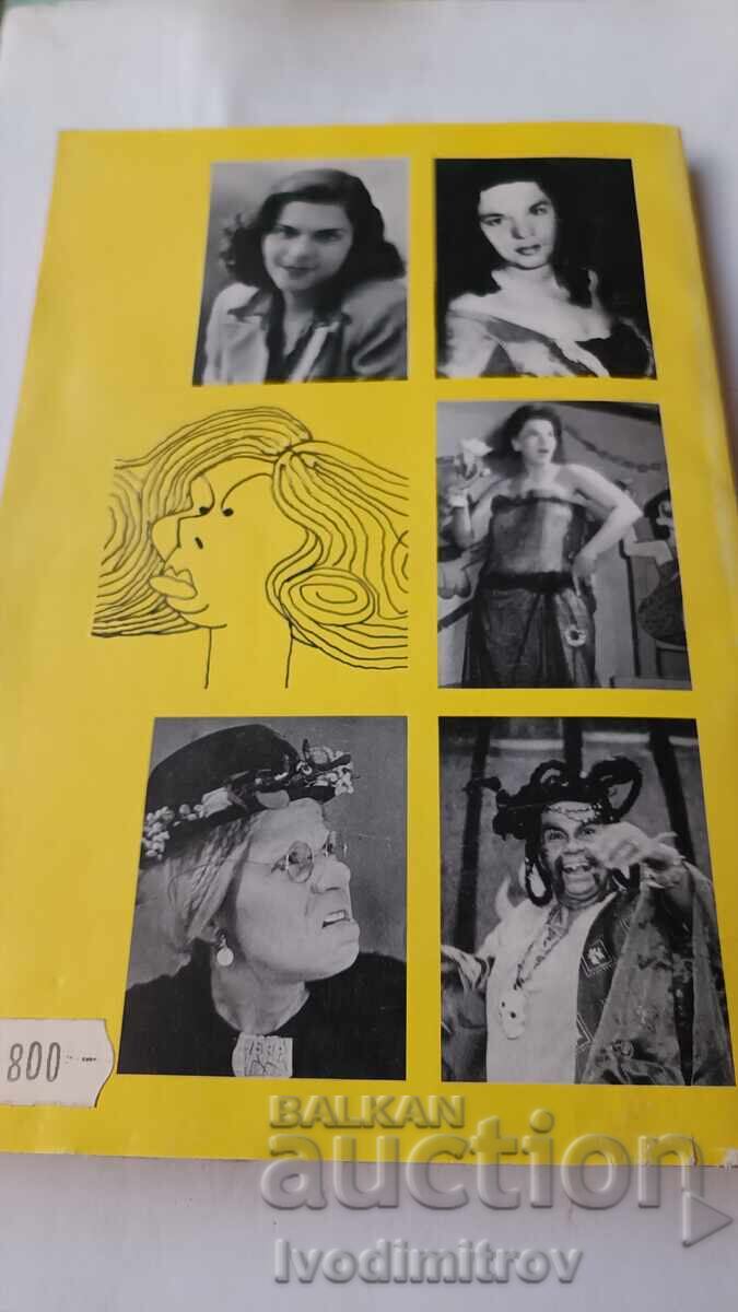 Stoyanka Mutafova, Priestess of Laughter - Sevelina Gyorova 1997 - 6