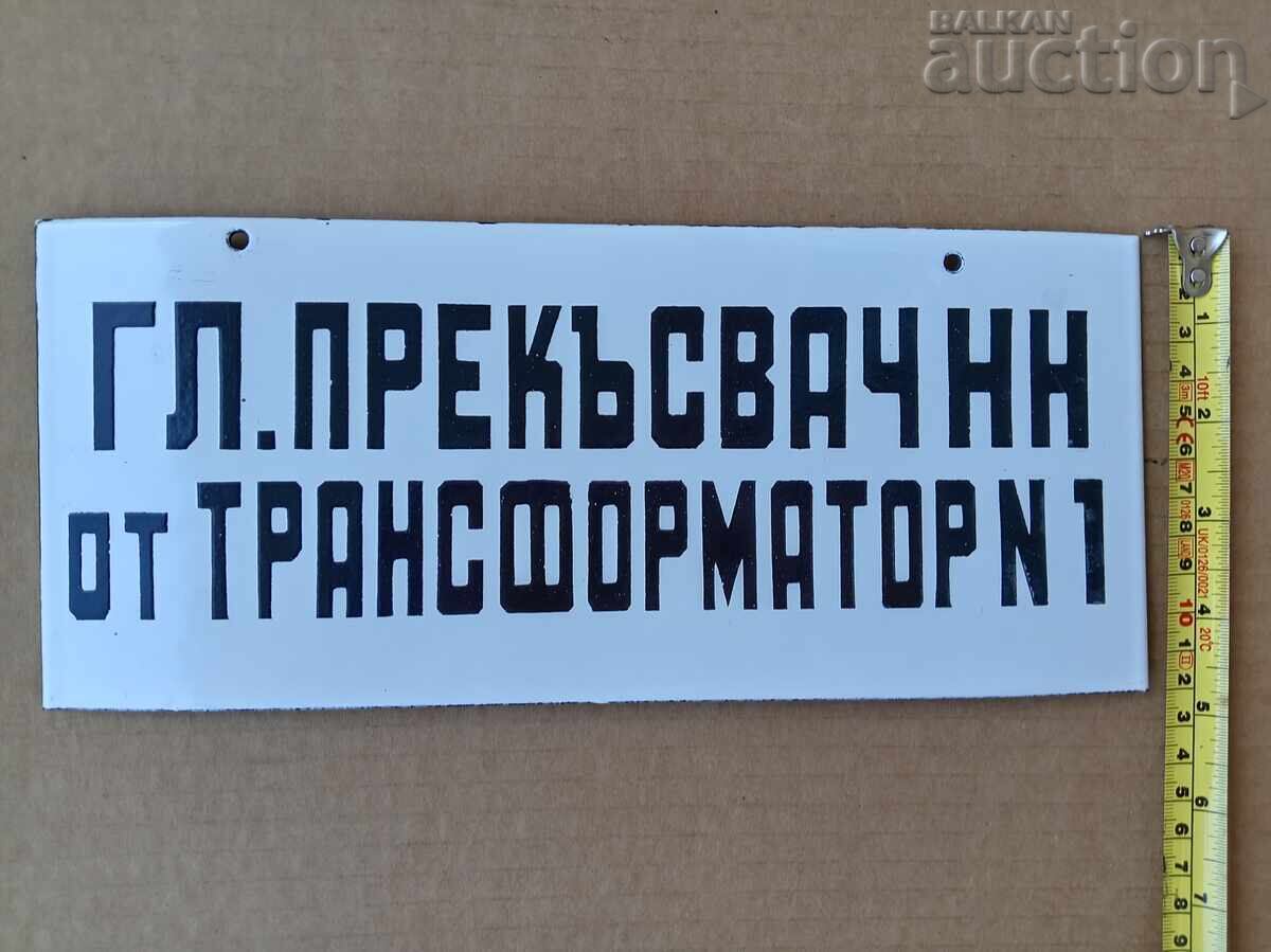 Εμαγιέ πιάτο, πιάτο - 5 Εμαγιέ πιάτο, πιάτο - 5