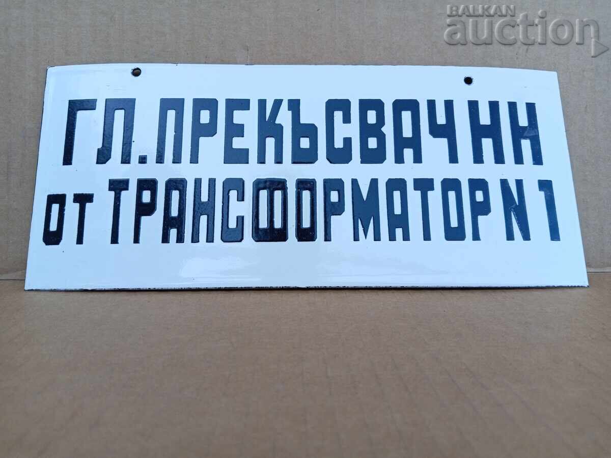 Εμαγιέ πιάτο, πιάτο Εμαγιέ πιάτο, πιάτο