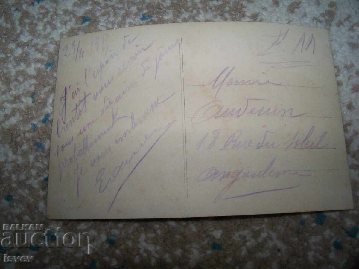 Old military romantic postcard France 1915 with price 10.00 BGN | € 5.11