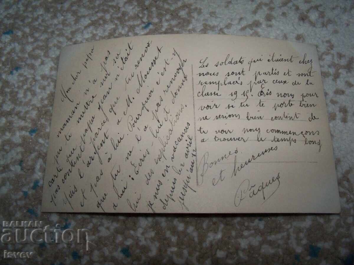 Παλιά γαλλική ρομαντική στρατιωτική καρτ ποστάλ 1915 με τιμή 10.00 BGN | € 5.11 Παλιά γαλλική ρομαντική στρατιωτική καρτ ποστάλ 1915 με τιμή 10.00 BGN | € 5.11